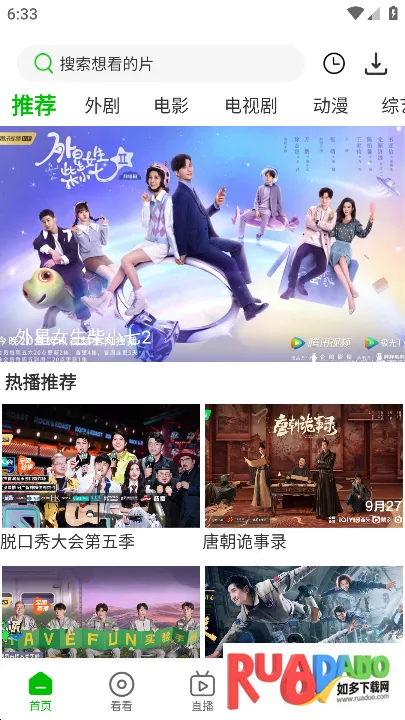 棉花视频安卓版手机版