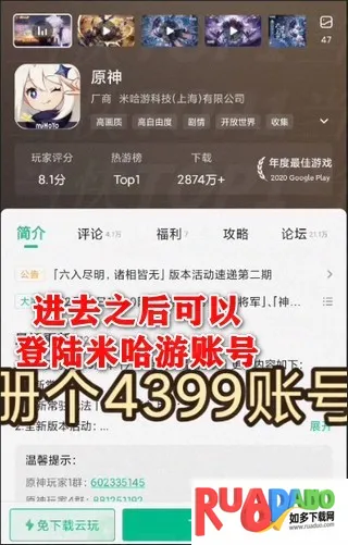 米哈游云原神2026官方正版