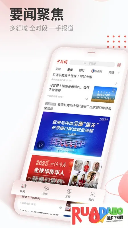 中国新闻网2026官方正版 中国新闻网2026官方正版