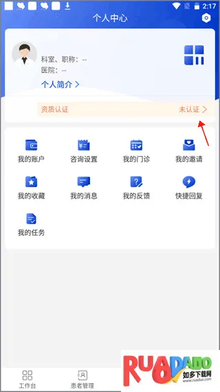 海心医生2026最新版本 海心医生2026最新版本