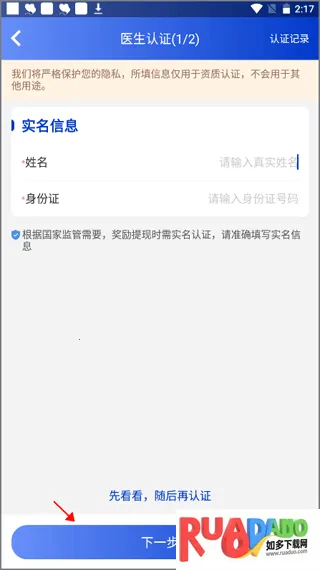 海心医生2026最新版本 海心医生2026最新版本