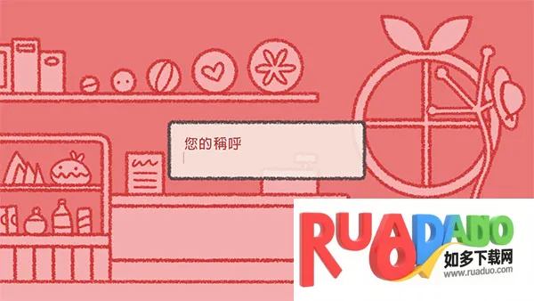 番茄诊所(吸血鬼诊疗游戏)