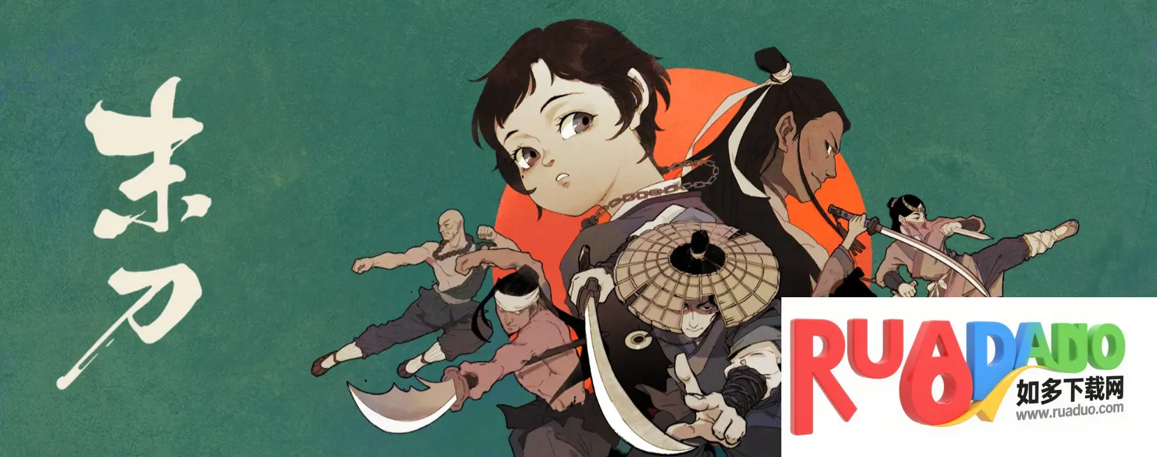 末刀最新手机版