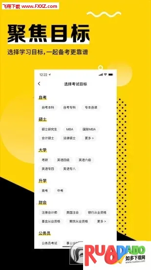 同桌1002026下载安装