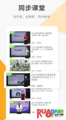 同桌1002026下载安装