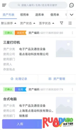 �׵�̶��ʲ�����(��ҵ�ʲ��ܼ�)