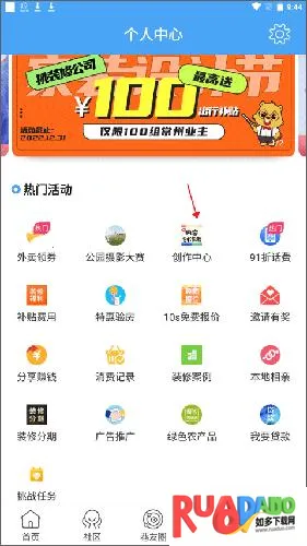 化龙巷(常州生活服务平台)