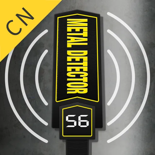 金属探测仪器2026最新版本