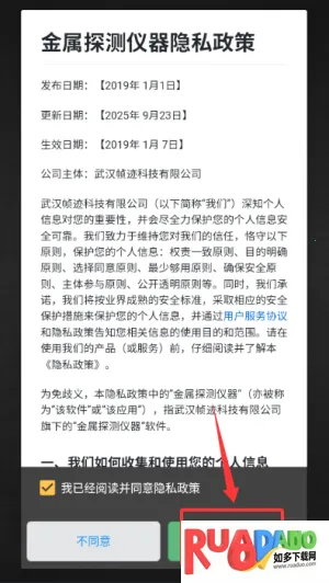 金属探测仪器2026最新版本