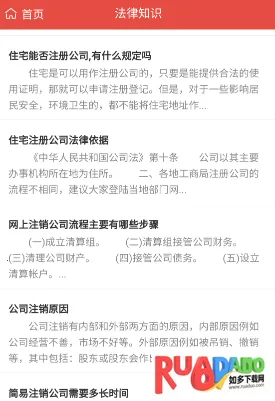 法律咨询问答(法律问题解答) 法律咨询问答(法律问题解答)