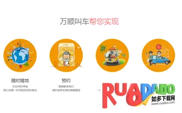 万顺司机2026下载