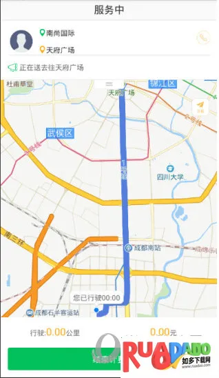 万顺司机2026下载