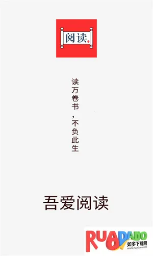 吾爱阅读最新手机版 吾爱阅读最新手机版