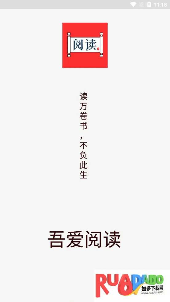 吾爱阅读最新手机版 吾爱阅读最新手机版