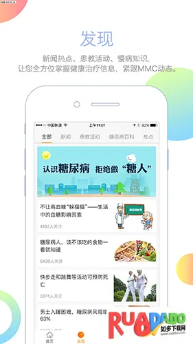 MMC管家2026最新版本