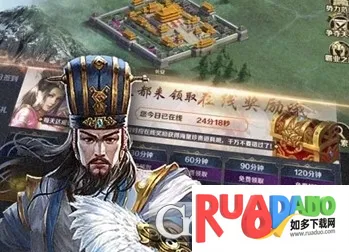 群英打三国(三国策略游戏)