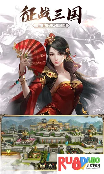 群英打三国(三国策略游戏)