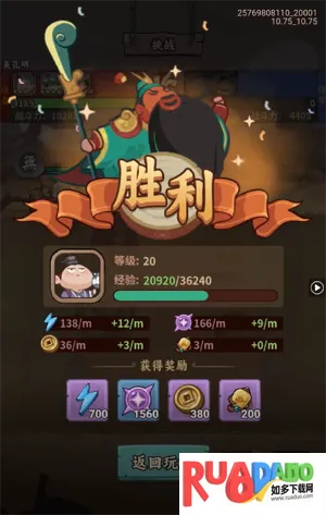 群英打三国(三国策略游戏)