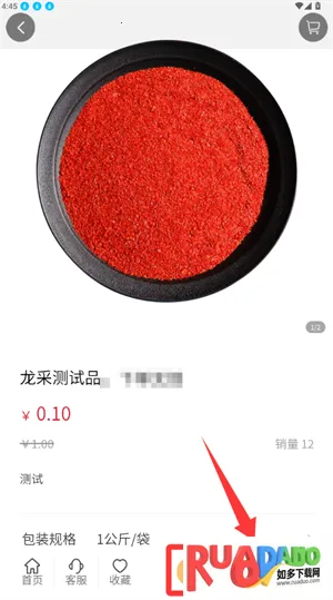 中向荣(辣椒调料商城)