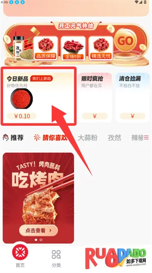 中向荣(辣椒调料商城)