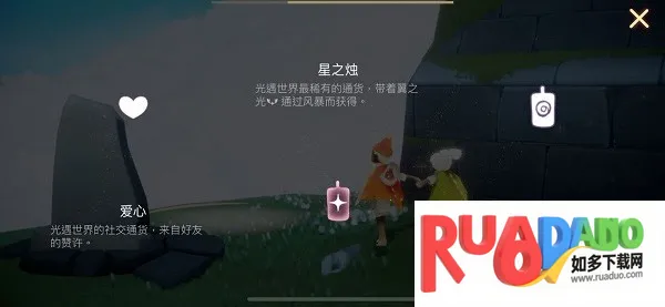 sky光遇北觅全物品2026最新版本 sky光遇北觅全物品2026最新版本