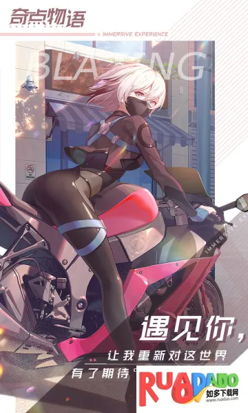 奇点物语2026下载