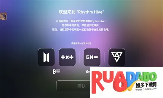 hybe音游Rhythm Hive官方最新版本2024