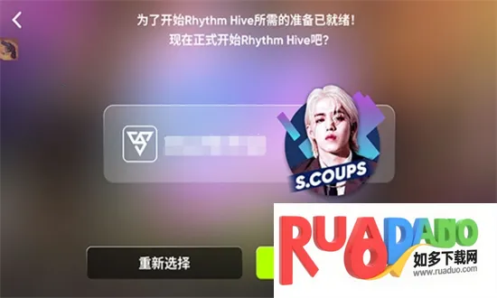 hybe音游Rhythm Hive官方最新版本2024