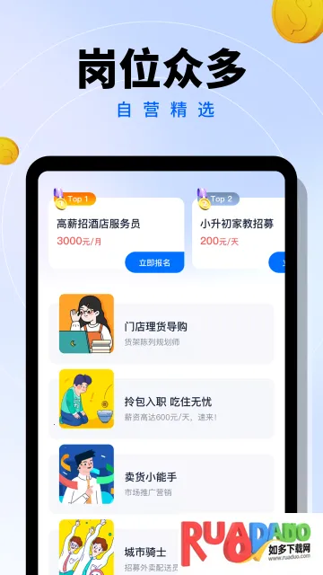 给力兼职2026下载