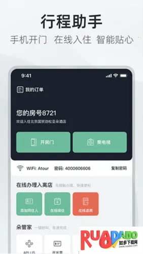 亚朵2026最新版本 亚朵2026最新版本