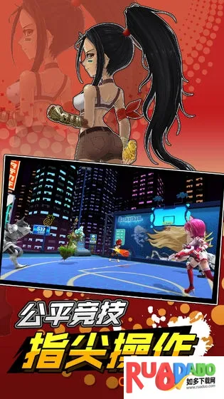 超时空篮球2026官方最新版本 超时空篮球2026官方最新版本