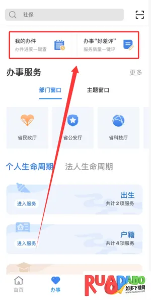 甘肃政务服务网最新手机版