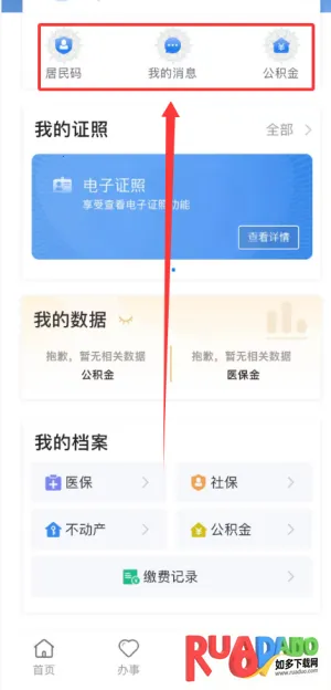 甘肃政务服务网最新手机版