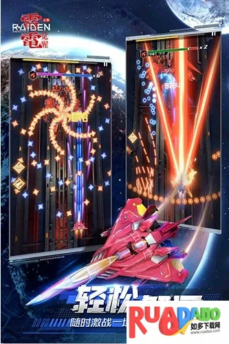 雷电觉醒(弹幕射击游戏)