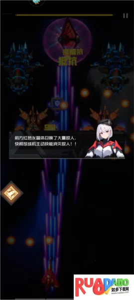 雷电觉醒(弹幕射击游戏)