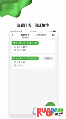 佛山市一医院互联网医院(医疗服务软件)