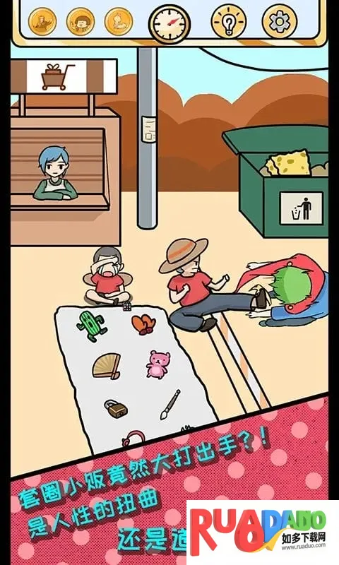 欧皇的烦恼(休闲闯关游戏) 欧皇的烦恼(休闲闯关游戏)