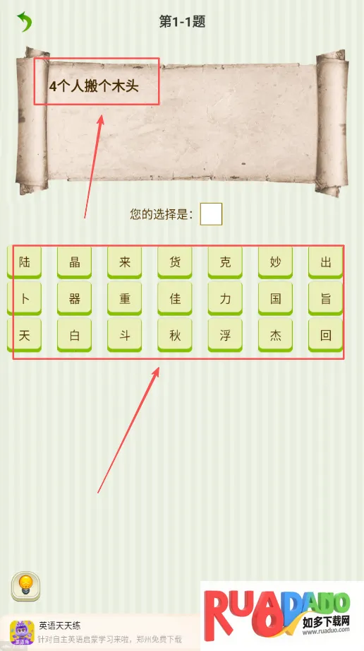 字谜猜一猜(猜字谜游戏) 字谜猜一猜(猜字谜游戏)