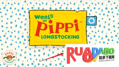 长袜子皮皮的世界(休闲养成游戏) 长袜子皮皮的世界(休闲养成游戏)