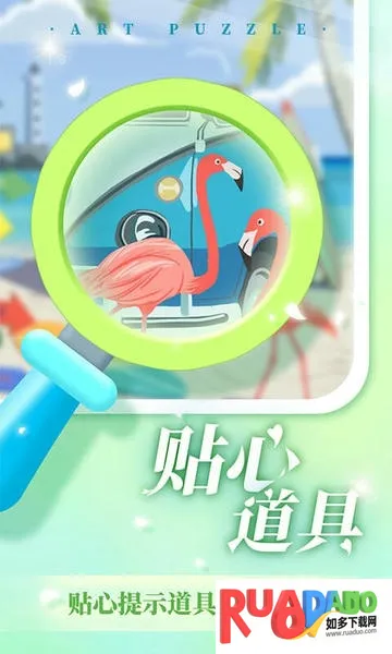 艺术贴贴2026官方正版