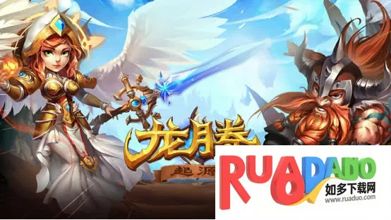 龙腾：起源(航海冒险手游)