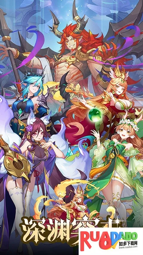 深渊突击(火影开箱游戏)