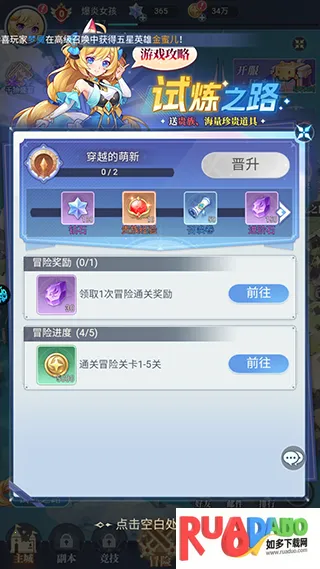 深渊突击(火影开箱游戏)