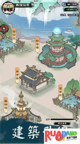 修仙模拟器-我要修真(修仙文字游戏)