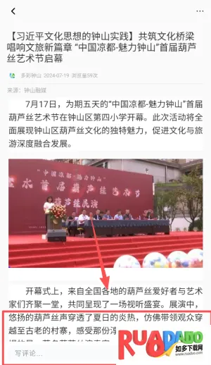 多彩钟山(融媒体资讯软件)