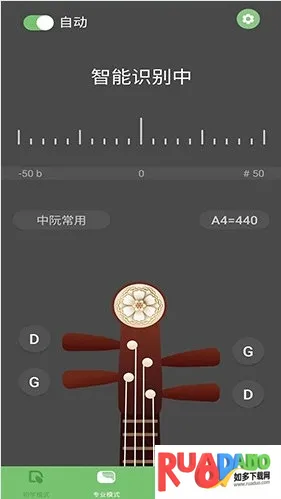 智能阮咸调音器最新手机版