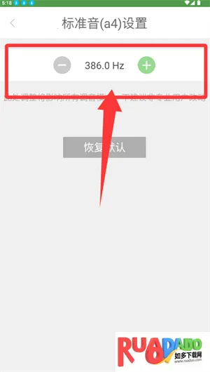 智能阮咸调音器最新手机版