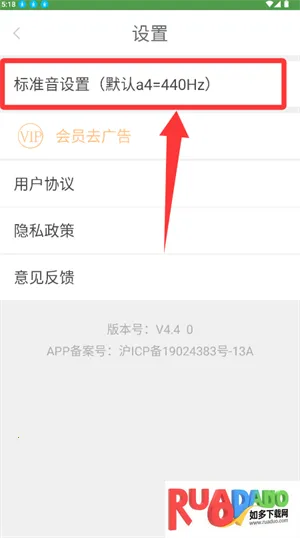 智能阮咸调音器最新手机版