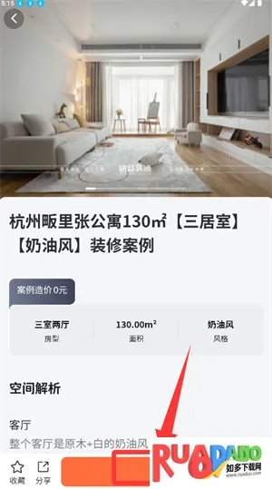 铭品云装安卓版手机版