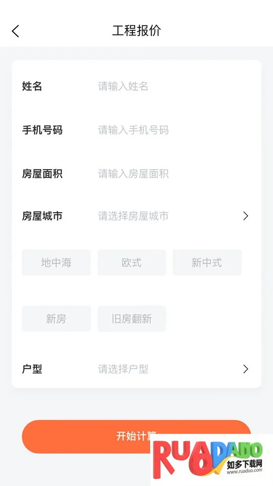 铭品云装安卓版手机版